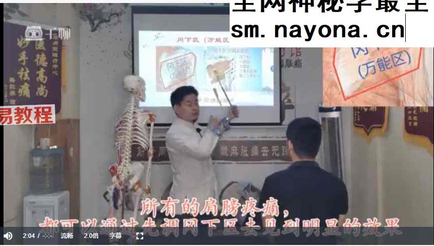 无痛筋骨同调——赵鹏飞（全11讲）视频
