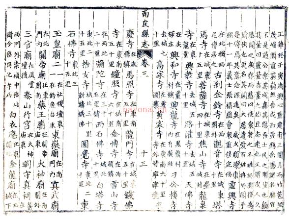 ［康熙］南皮县志八卷 马士琼修  吴维哲等纂  刘址续纂修 康熙十二年（1673）刻十九年（1680）增刻本 | 华北地区 | 县志下载 | 中国地方史志网