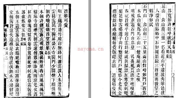 历阳典录三十四卷 陈廷桂纂修 嘉庆三年修同治六年刊本 | 华东地区 | 县志下载 | 中国地方史志网