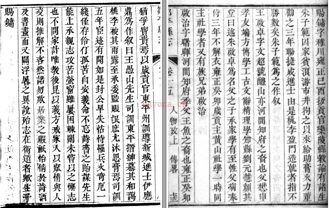 ［道光］邹平县志十八卷 罗宗瀛修  成瓘纂 嘉庆八年刻道光十六年增刻本 | 华东地区 | 县志下载 | 中国地方史志网