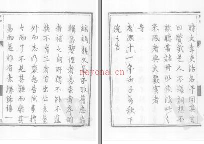 寿阳县志[康熙]八卷.pdf下载 | 华北地区 | 县志下载 | 中国地方史志网