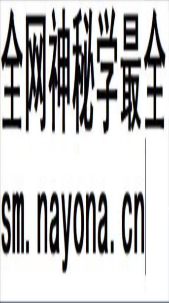 马云哲积善院线下八字私塾弟子班 视频6集