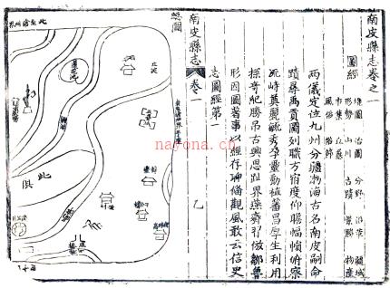 ［康熙］南皮县志八卷 马士琼修  吴维哲等纂  刘址续纂修 康熙十二年（1673）刻十九年（1680）增刻本 | 华北地区 | 县志下载 | 中国地方史志网