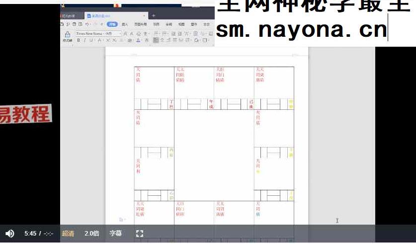 金刚佛光紫占全集视频+录音+课件