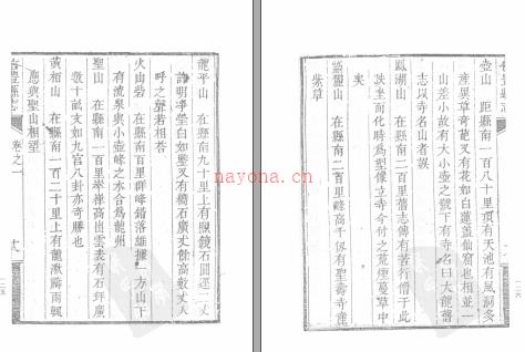 信丰县志[康熙]十二卷卷首一卷.pdf下载 | 华东地区 | 县志下载 | 中国地方史志网