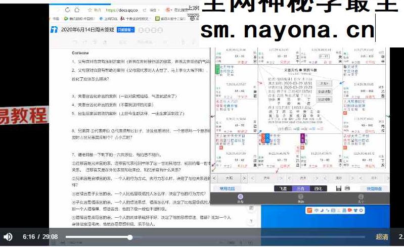 金刚佛光紫占全集视频+录音+课件
