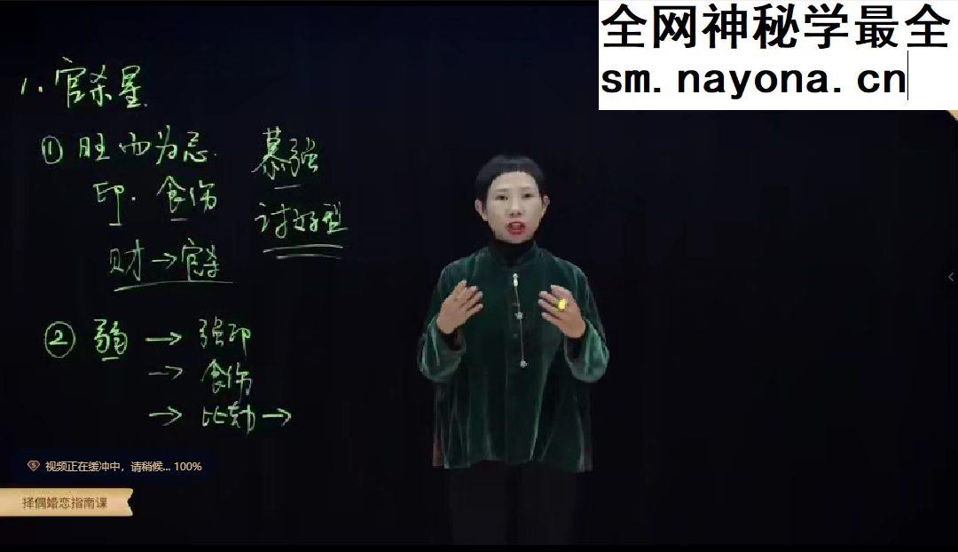 韩愈 《八字系列课-择偶婚恋指南》29集视频