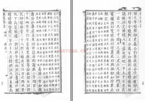 仙游县志[康熙]四十卷.pdf下载 | 华南地区 | 县志下载 | 中国地方史志网