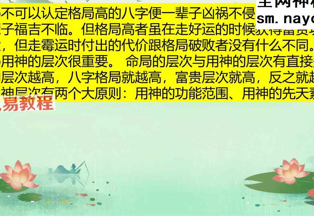 易法堂张炜八字弟子班资料pdf