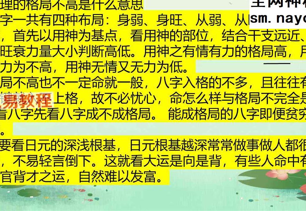 易法堂张炜八字弟子班资料pdf