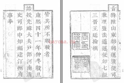 清流县志[康熙]十卷卷首一卷.pdf下载 | 华南地区 | 县志下载 | 中国地方史志网