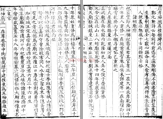 ［嘉庆］仪征县[仪徵县]续志十卷 顔希源等纂修清嘉庆十三年（1808）刻本 | 华东地区 | 县志下载 | 中国地方史志网