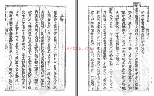 清流县志[康熙]十卷卷首一卷.pdf下载 | 华南地区 | 县志下载 | 中国地方史志网