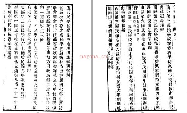 全椒县志十六卷 张其浚修 江克等纂 民国九年刊本 | 华东地区 | 县志下载 | 中国地方史志网