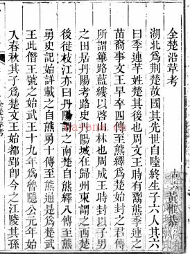 ［嘉庆］归州志十卷（清）李炘修  陆仲达纂 余思训增补 清嘉庆二十二年修同治五年增补刻本 | 华中地区 | 县志下载 | 中国地方史志网