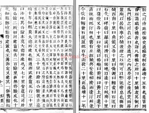 ［康熙］宁化县志七卷 祝文郁修 李世熊纂 同治八年（1869）湘南蒋泽沅刻本 | 华南地区 | 县志下载 | 中国地方史志网