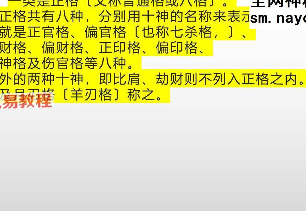 易法堂张炜八字弟子班资料pdf