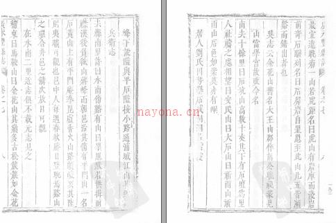 广永丰县志[康熙]二十四卷.pdf下载 | 华东地区 | 县志下载 | 中国地方史志网