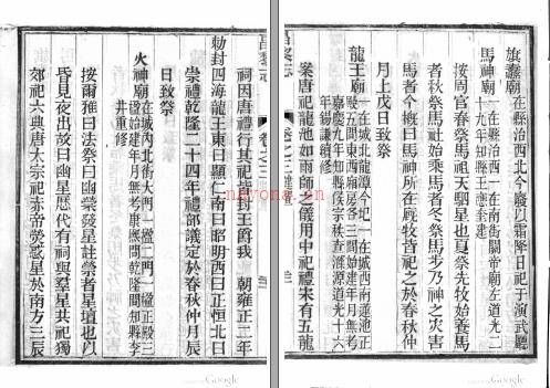 [同治]昌黎县志十卷 何崧泰 马恂纂修清同治五年（1866）刻本 | 华北地区 | 县志下载 | 中国地方史志网