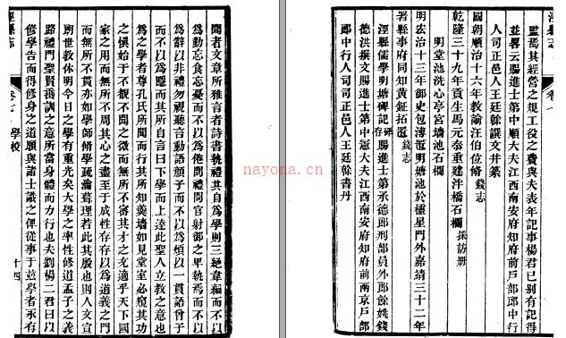 泾县志三十二卷首一卷 李德淦等修 洪亮吉等纂 嘉庆十一年刊光绪十二年重刊民国三年重印本 | 华东地区 | 县志下载 | 中国地方史志网