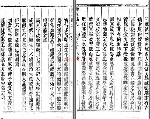 ［道光］阳春县志十四卷首一卷 陆向荣等修 刘彬华纂 道光元年（1821） | 华南地区 | 县志下载 | 中国地方史志网