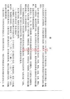 北京市宣武区地名录 1982版.pdf下载 | 华北地区 | 县志下载 | 中国地方史志网