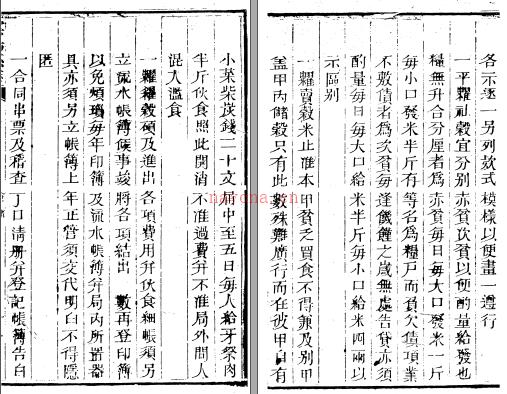 ［咸丰］云阳县志十二卷 江锡麒修 陈昆纂 咸丰四年（1854）刻本 | 西南地区 | 县志下载 | 中国地方史志网