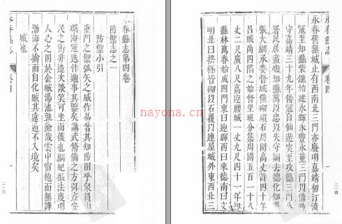 永春县志[康熙]十卷.pdf下载 | 华南地区 | 县志下载 | 中国地方史志网