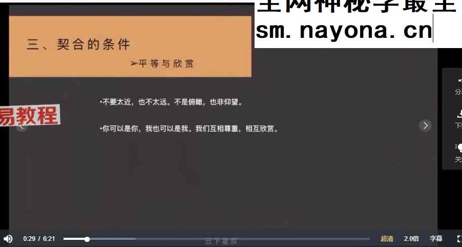 (181)云下星辰 家族占星大专栏视频+课件pdf