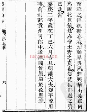 嘉庆崆峒山志 民国首阳山志 麦积山石窟志 | 西北地区 | 县志下载 | 中国地方史志网