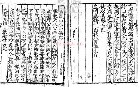 鸟鼠山人小集十六卷后集二卷 明胡缵宗撰 明嘉靖间刻本 | 西北地区 | 县志下载 | 中国地方史志网