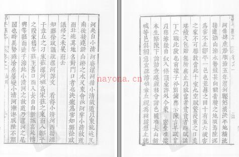 邹平县志［顺治］八卷.pdf下载 | 华东地区 | 县志下载 | 中国地方史志网