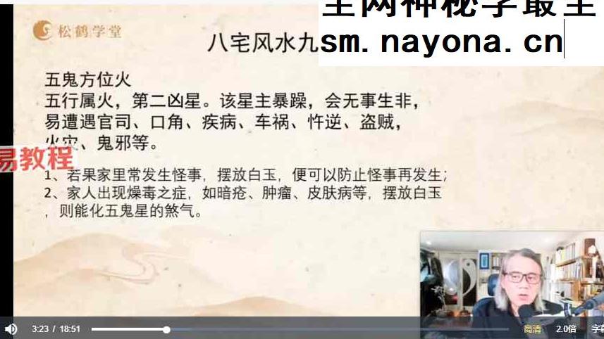 罗镇风水案例分享122集视频