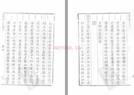 赣县志[康熙]十六卷卷首一卷.pdf下载 | 华东地区 | 县志下载 | 中国地方史志网