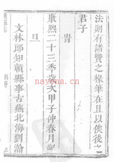 赣县志[康熙]十六卷卷首一卷.pdf下载 | 华东地区 | 县志下载 | 中国地方史志网