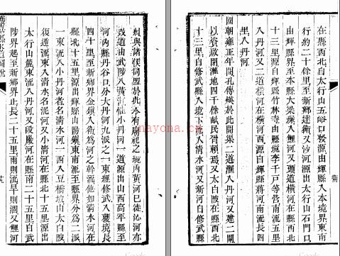 河北采风录四卷 王凤生撰 清道光六年(1826)刻本 | 华北地区 | 县志下载 | 中国地方史志网