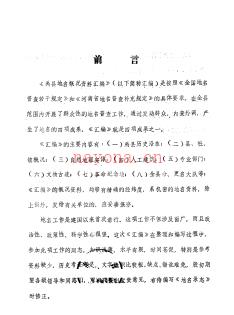 河南省禹县地名概况汇编 1983版.pdf下载 | 华中地区 | 县志下载 | 中国地方史志网