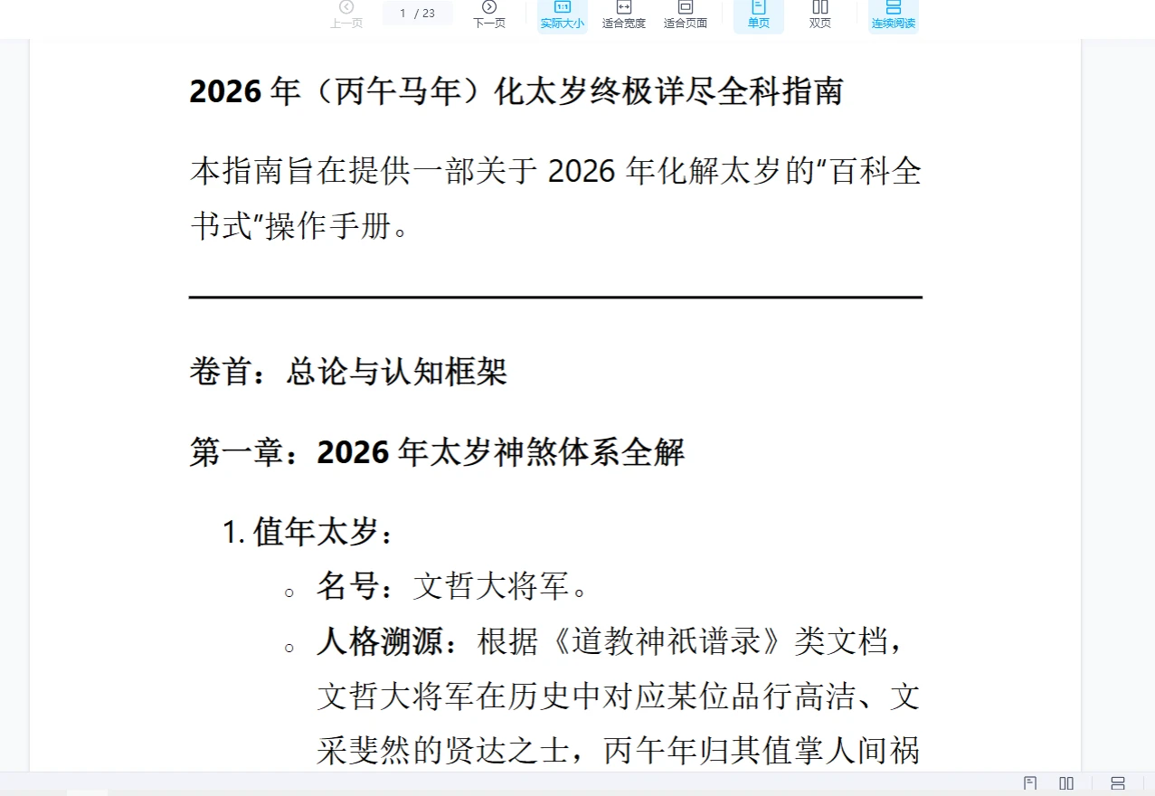 20260107214117557 image