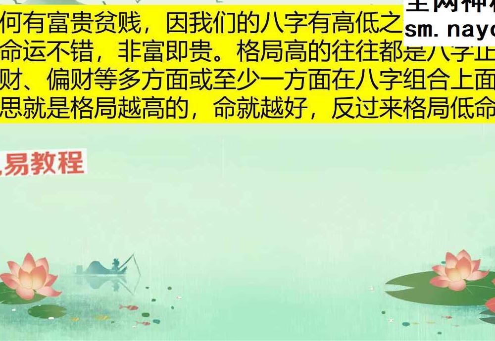 易法堂张炜八字弟子班资料pdf