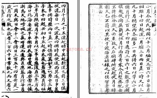 南越笔记十六卷 李调元辑 清刻本 | 华南地区 | 县志下载 | 中国地方史志网