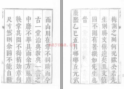 抚州府志[康熙]三十五卷卷首一卷.pdf下载 | 华东地区 | 县志下载 | 中国地方史志网