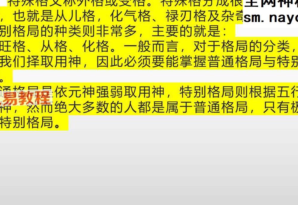 易法堂张炜八字弟子班资料pdf