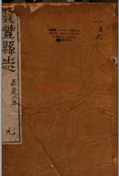 ［嘉庆］宝丰县志二十四卷 陆蓉修 武德纂 嘉庆二年（1797）刻本 | 华中地区 | 县志下载 | 中国地方史志网