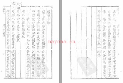 续滦志补[康熙] 定州志辑要[康熙]七卷 邱县志[雍正]八卷.pdf下载 | 华北地区 | 县志下载 | 中国地方史志网