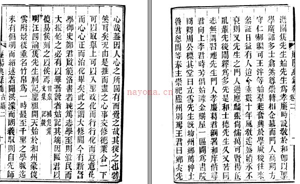 历阳典录补六卷 陈廷桂纂修 嘉庆三年修同治六年刊本 | 华东地区 | 县志下载 | 中国地方史志网