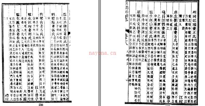 旌德县续志十卷附两江忠义录二卷 王椿林修 胡承珙纂 道光六年修民国十四年重刊本 | 华东地区 | 县志下载 | 中国地方史志网