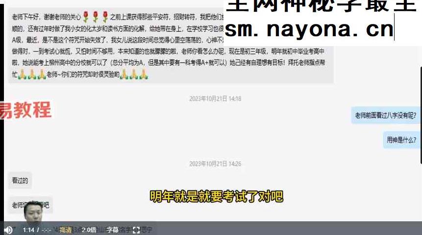 易法堂张炜八字弟子班道家化解篇视频14集