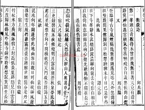 [乾隆]南岳志八卷 高自位重编 乾隆十八年（1753）开云楼刻湖南衡山志本 | 华中地区 | 县志下载 | 中国地方史志网
