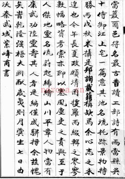乾隆两当县四卷 乾隆西和县志四卷(一名西和县新志) | 西北地区 | 县志下载 | 中国地方史志网