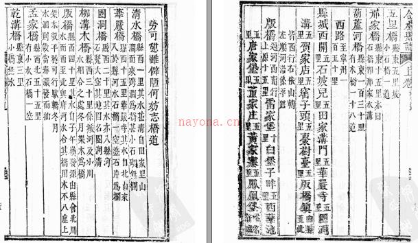 乾隆合水县志二卷(清)陶奕曾纂修 康熙宁州志五卷(清)晋显卿修 | 西北地区 | 县志下载 | 中国地方史志网